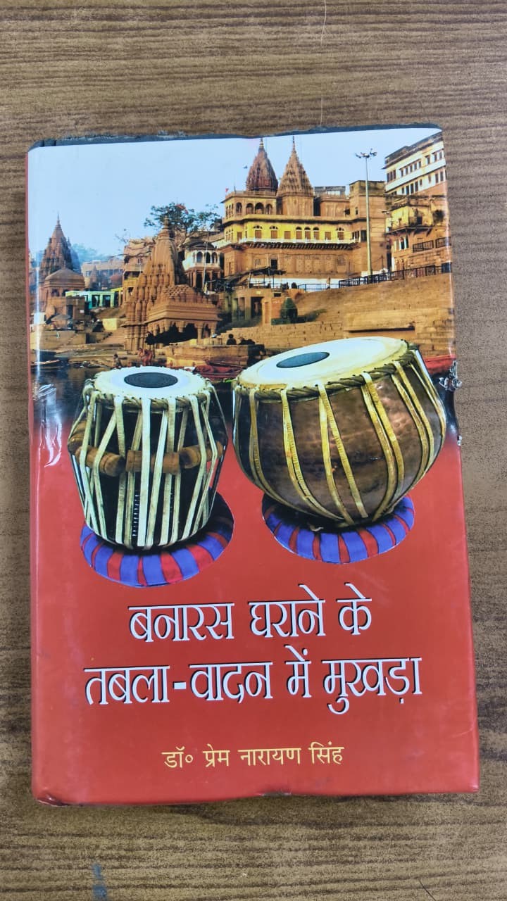 बनारस घराने के तबला-वादन में मुखड़ा